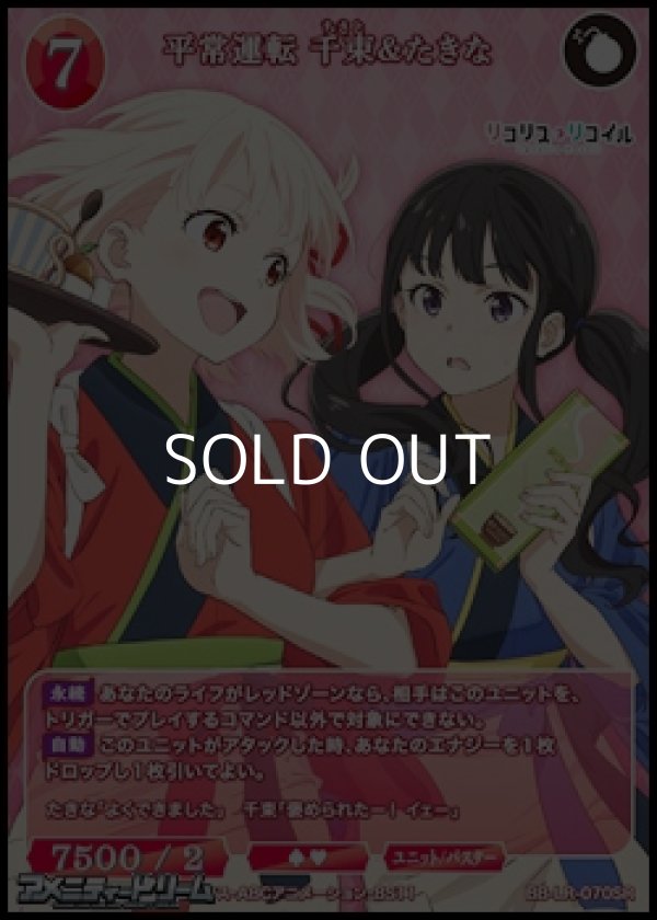 画像1: 【SR】平常運転 千束＆たきな (1)