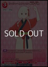 画像: 【SR】リコリコへようこそ♪ 錦木千束