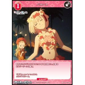 画像: 【R】バカンス