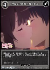 画像: 【SR+】冴えない彼女の育てかた