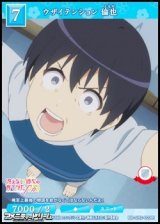 画像: 【R】ウザイテンション 倫也