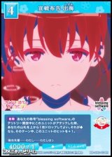 画像: 【R】宣戦布告 出海