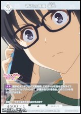 画像: 【R】青天の霹靂 倫也