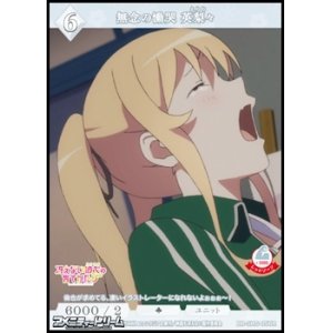 画像: 【R】無念の慟哭 英梨々