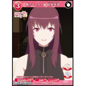 画像: 【R】真のキモオタ論 紅坂朱音