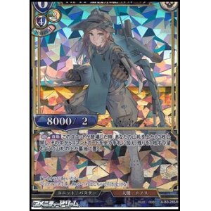 画像: 【SRパラレル】TX-11 重護爪駆 ルルベラ