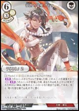 画像: 【URパラレル】征討の化身 アドラ