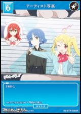画像: 【SR】アーティスト写真