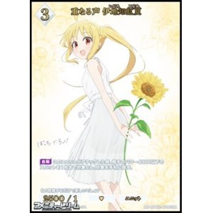 画像: 【SSR】重なる声 伊地知虹夏