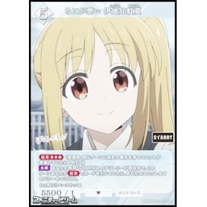 画像: 【SR】なにが悪い 伊地知虹夏