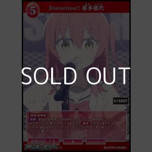 画像: 【SR+】Distortion!! 喜多郁代