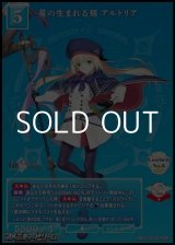 画像: 【SR】星の生まれる刻 アルトリア