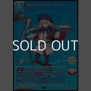 画像: 【SR】星の生まれる刻 アルトリア