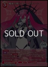 画像: 【SR+】魔術の使い手 バーヴァン・シー