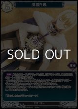 画像: 【PT】英霊召喚
