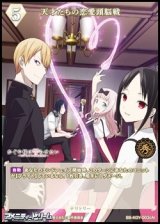 画像: 【N】天才たちの恋愛頭脳戦 / 藤原千花