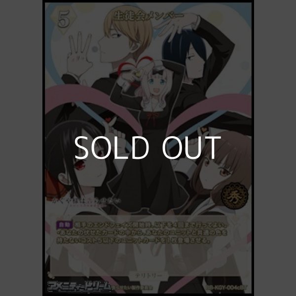 画像2: 【BT】生徒会メンバー / 藤原千花 (2)