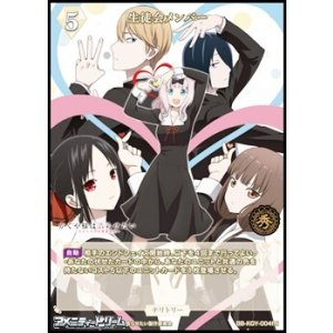 画像: 【N】生徒会メンバー / 早坂愛