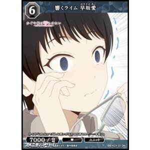 画像: 【N】響くライム 早坂愛