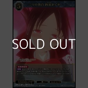 画像: 【SR+】二つの告白 四宮かぐや