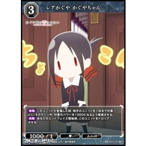 画像: 【R】レアかぐや かぐやちゃん