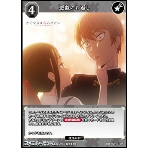 画像: 【N】悪戯のお返し