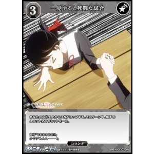 画像: 【N】一見すると死闘な試合