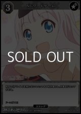 画像: 【R】NGワードゲーム