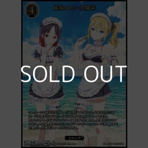 画像: 【SSR】姉妹みたいな関係