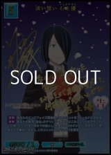 画像: 【BR】淡い想い 石上優