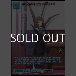 画像: 【SSR】生徒会会計監査 伊井野ミコ
