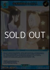 画像: 【SR+】中等部時代からの友人