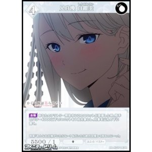 画像: 【R】兄自慢 白銀圭