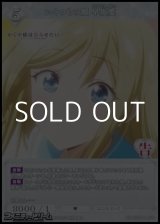 画像: 【SR】いくつもの顔 早坂愛