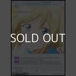 画像: 【SR】いくつもの顔 早坂愛