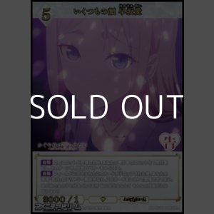 画像: 【SR+】いくつもの顔 早坂愛