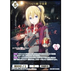 画像: 【SC】いくつもの顔 早坂愛