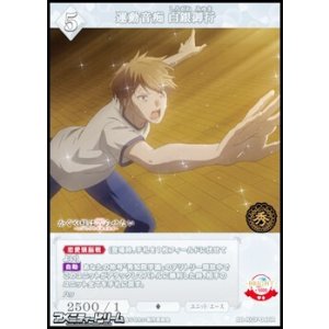 画像: 【R】運動音痴 白銀御行