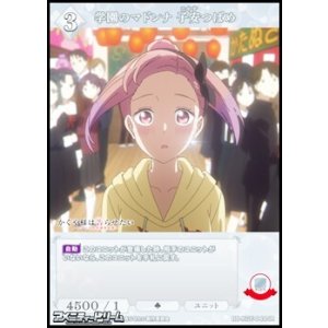 画像: 【SR】学園のマドンナ 子安つばめ