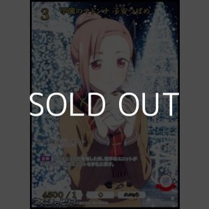 画像: 【SSR】学園のマドンナ 子安つばめ