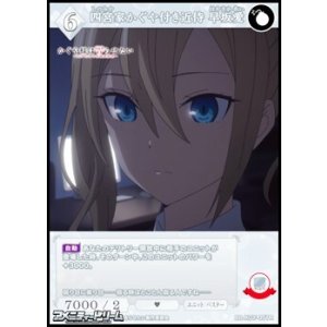 画像: 【R】四宮家かぐや付き近侍 早坂愛