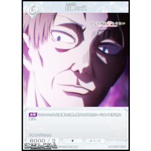 画像: 【N】白銀の父