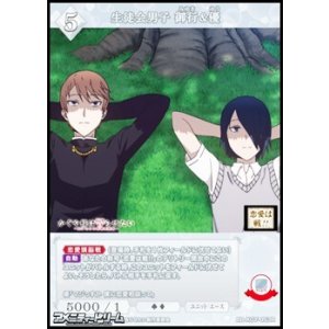 画像: 【R】生徒会男子 御行&優