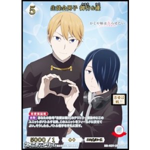 画像: 【SSR】生徒会男子 御行&優