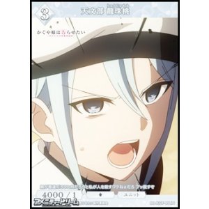 画像: 【N】天文部 龍珠桃