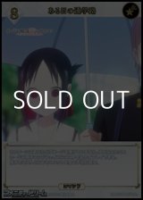 画像: 【SR+】ある日の通学路