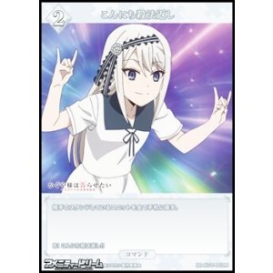 画像: 【N】こんにち殺法返し