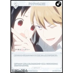 画像: 【R】ドキドキ急接近