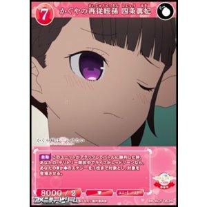 画像: 【R】かぐやの再従姪孫 四条眞妃