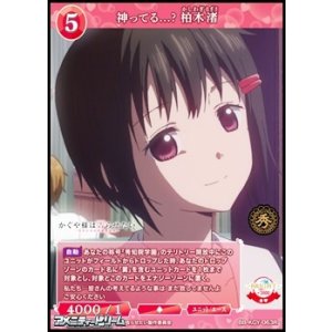 画像: 【R】神ってる...? 柏木渚